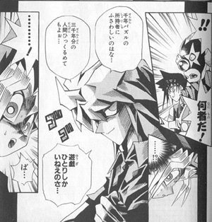 Yami Bakura's entrance in the DDD arc. Manga volume 16, page 173